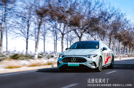 全新梅赛德斯-奔驰纯电CLA石家庄区域上市体验落幕