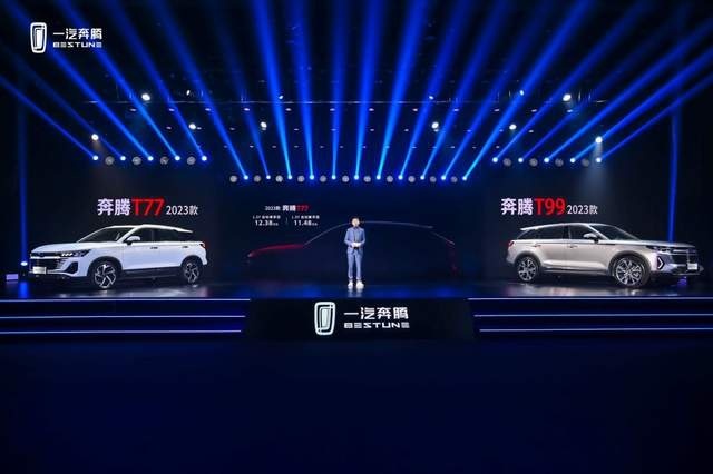 启用全新产品标识！2023款奔腾T77正式上市，智能化升级是亮点