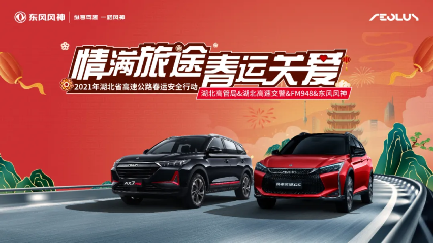 春运启动日｜护航回家路，这位“爱心使者”守护了你三年！