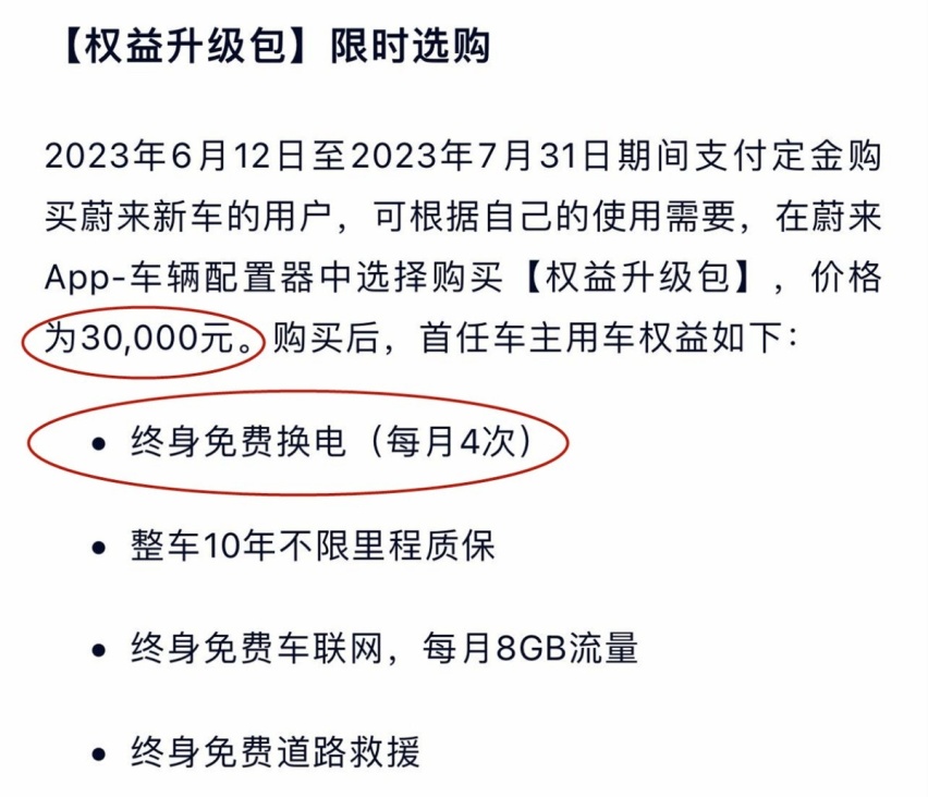 一石二鸟？蔚来全系降价3万，有何隐形考量