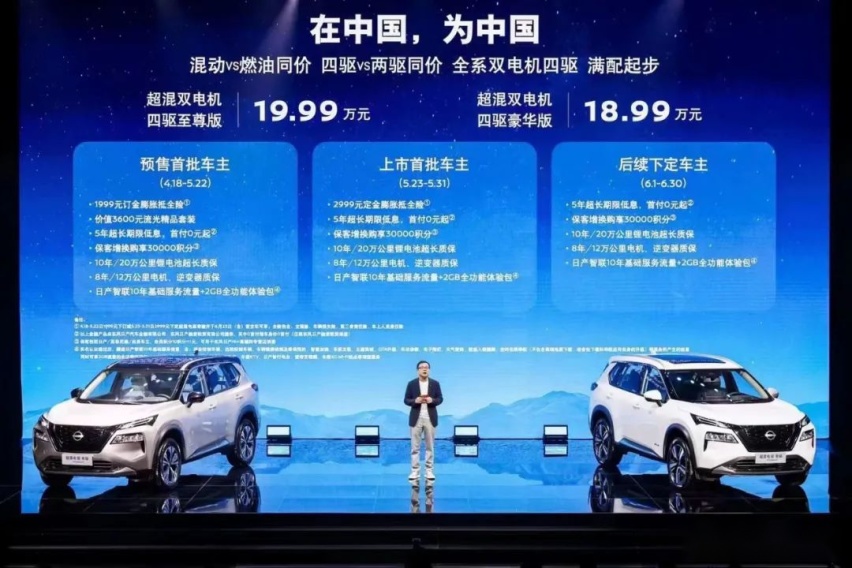 快评超混电驱奇骏：价格到位了，合资紧凑型SUV市场火药味更浓