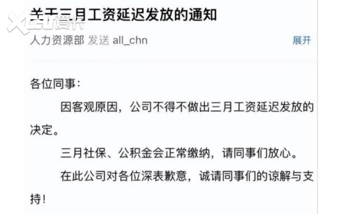 新势力淘汰赛加速！爱驰遭2000名员工集体讨薪，下一个又会是谁？