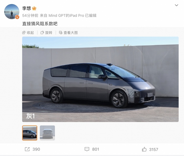 理想纯电MPV MEGA 官图曝光，各位老板这设计你受得了吗？