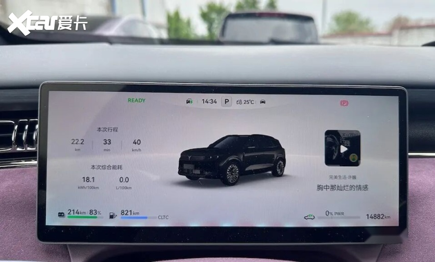 增程车能跑1000公里吗？岚图Free+五一实测 | 聚测