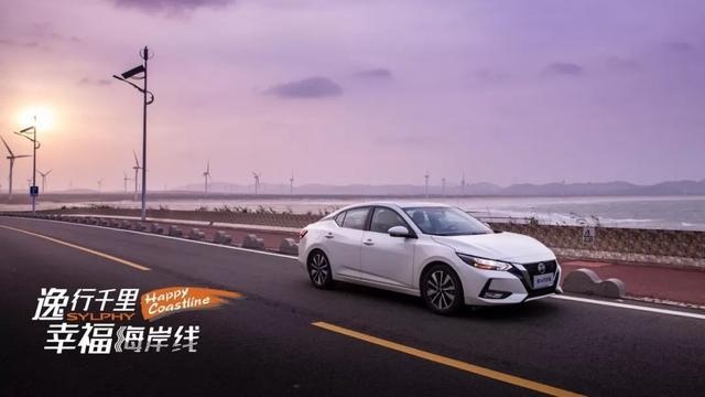 开上日产轩逸，来一场说走就走的旅行 轩逸平均油耗2.87L/100km