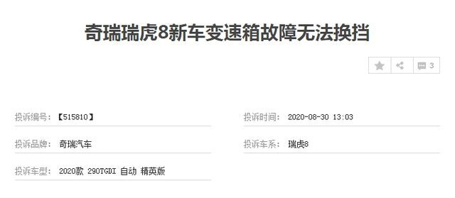 国产汽车