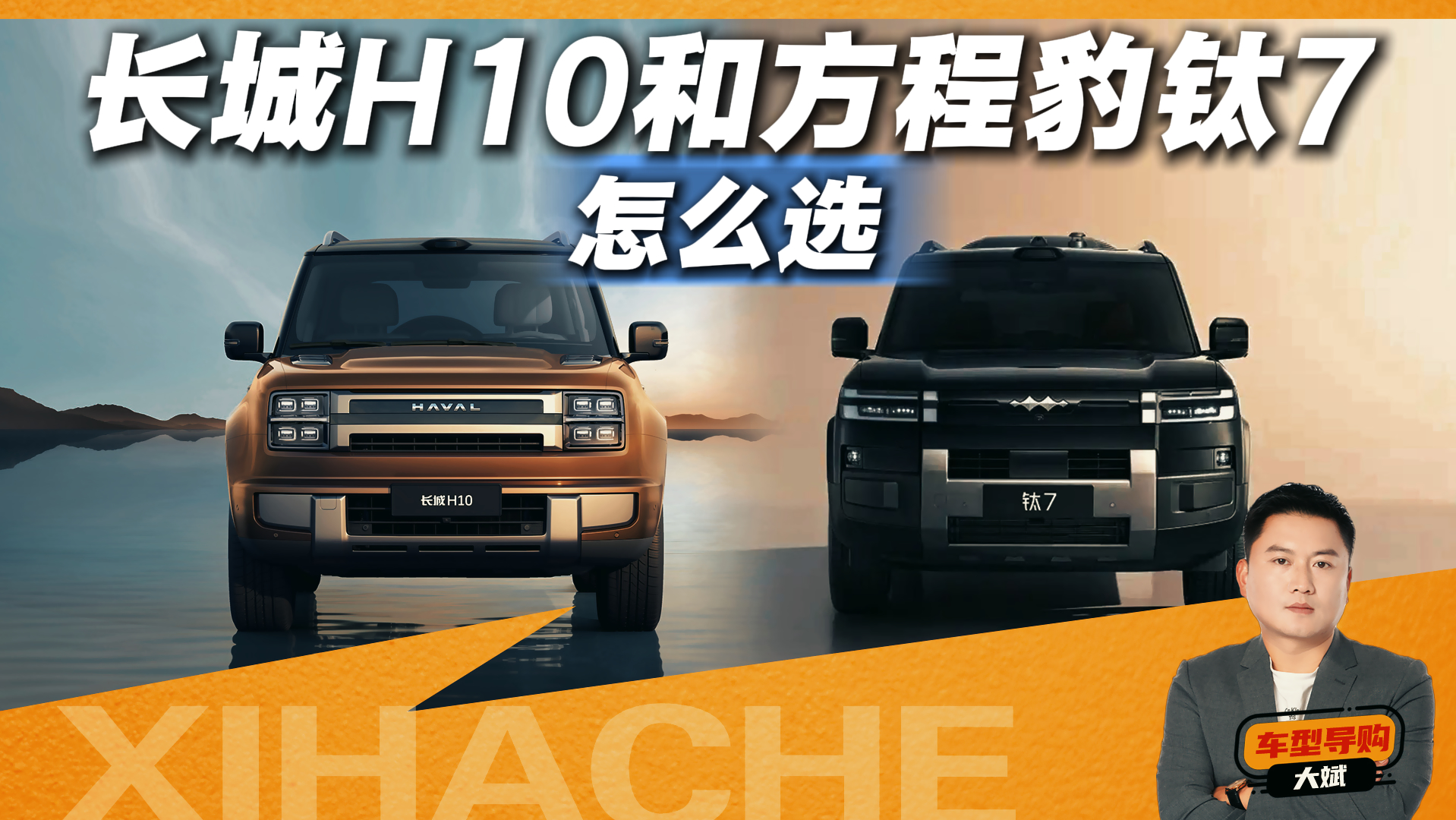 Ԥ��20�򣬳���H10�ͷ��̱���7���׸���ôѡ
