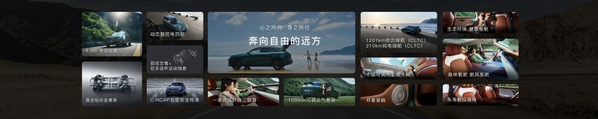 售价26.69万元 新岚图FREE正式上市