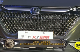 龙年第一弹双车齐发 第二代长安X5PLUS、第二代长安X7PLUS上市