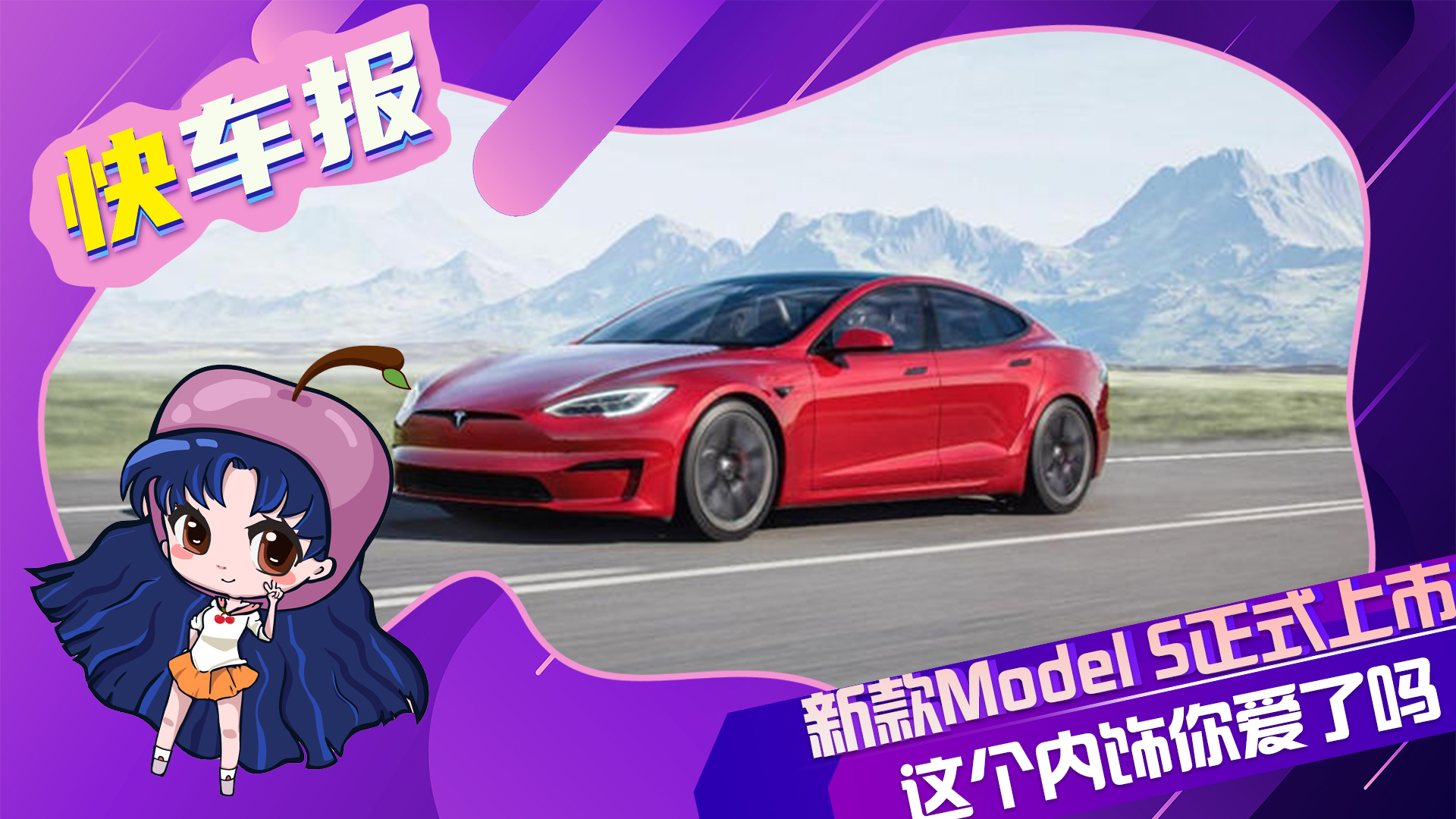 �¿�Model S��ʽ���� ��U�ͺ�������P(p��n) �@��(g��)��(n��i)����(��i)��