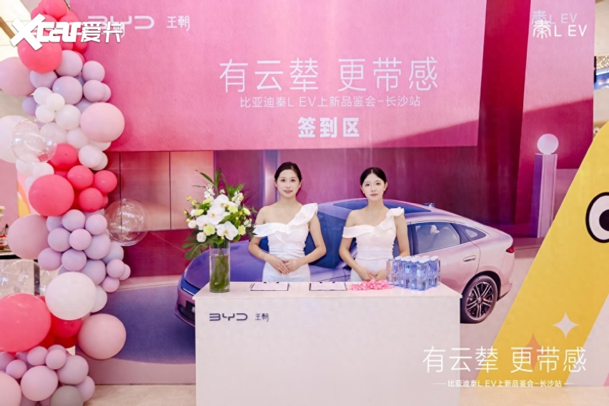 安全与智能配置全面升级，秦LEV云辇型满足年轻人出行多样性