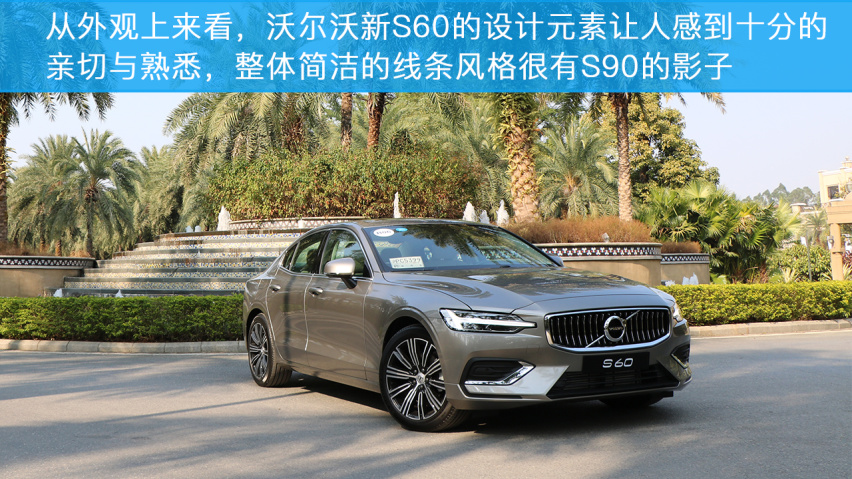 小编试驾沃尔沃S60