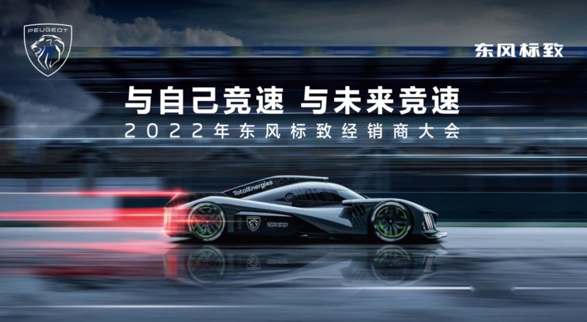全面提升用户体验 东风标致1-2月累计销量同比增长43%