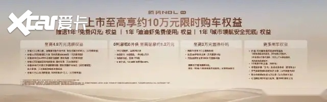 首搭AI超级智能体迪迪虾，腾势N8L纯电上市29.98万元起