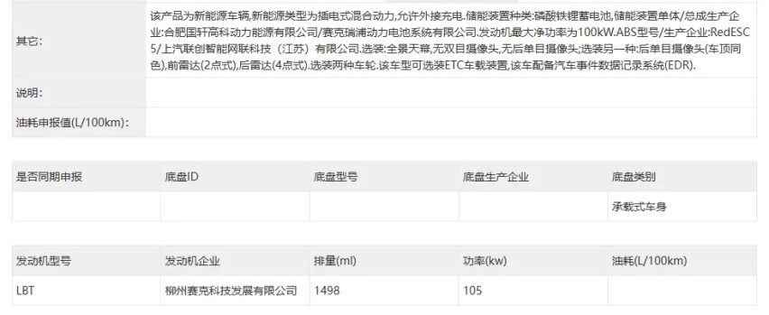 小米没造的车来了！宝骏云光申报，两款动力/车长超5米
