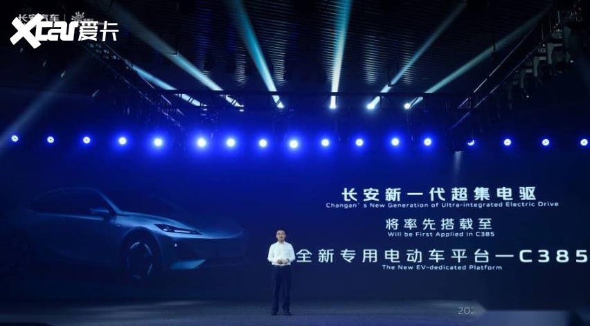 2021长安汽车科技生态大会现场：多项行业领先