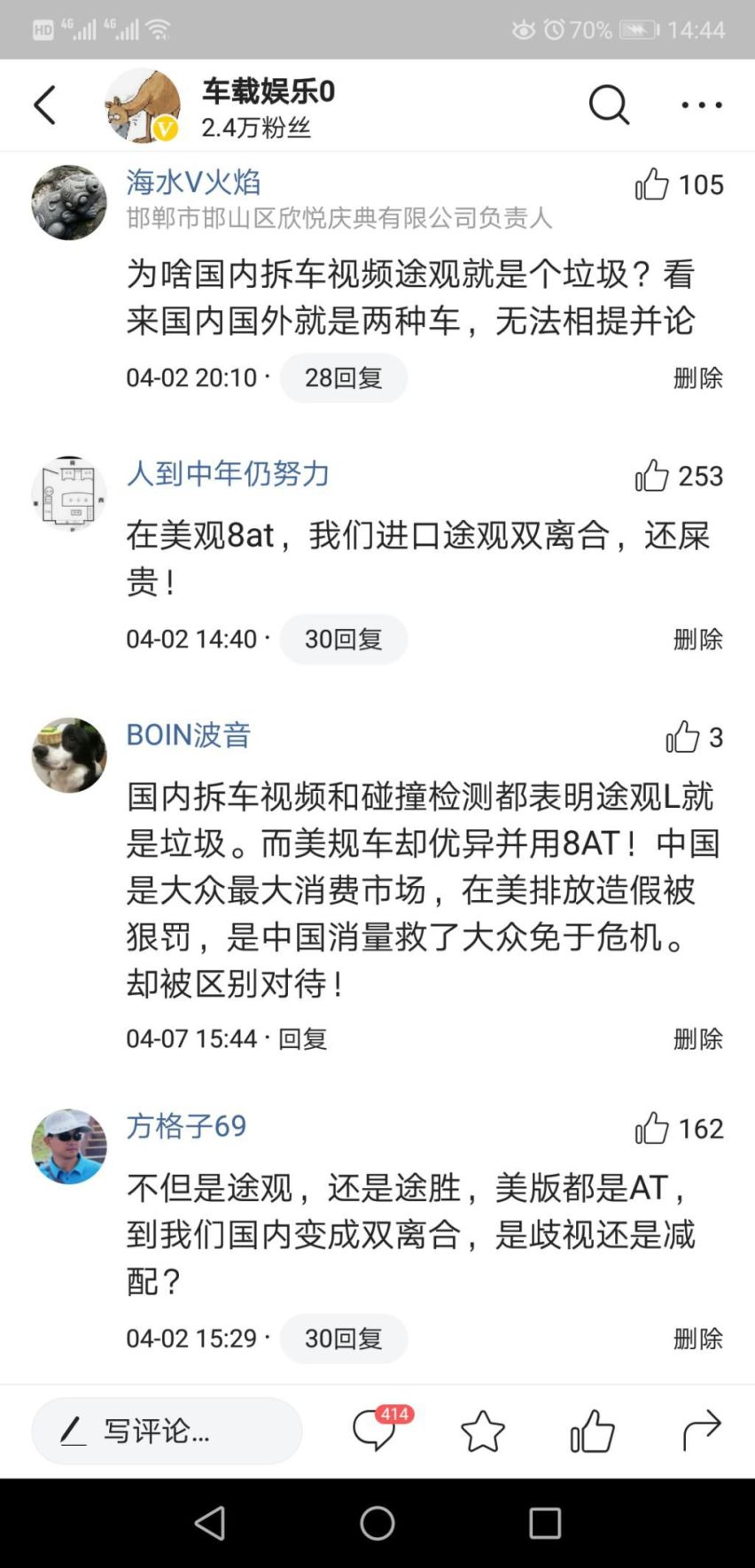 被8AT炸了锅，来看看中、美规途观到底区别有多大！