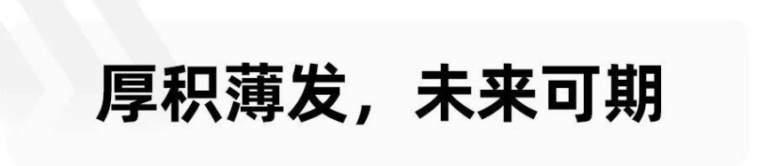 百年长安，携“梦想”前行