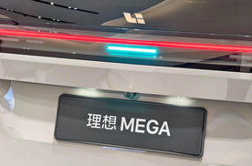 理想MEGA行驶中着火，纯电车安全再次敲响警钟
