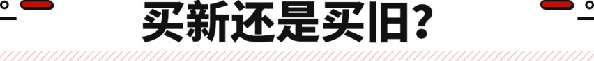 抄底还是买换代？全新雅阁即将杀到 配备10安全气囊！