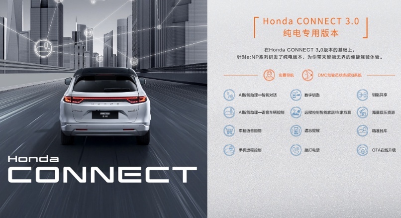 全家惬意出行，由一辆广汽Honda e:NP1极湃1开启！