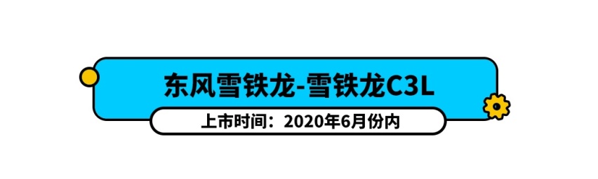 红旗H9领衔，6月一大波新车排着队上市！