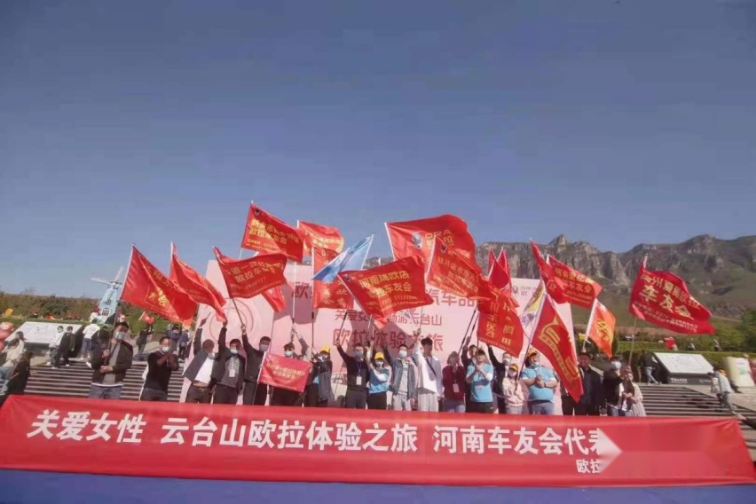春日打卡云台山 欧拉体验之旅将关爱女性进行到底