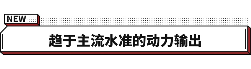 上市就优惠3万/配置升级！威马E.5堪称性价比之选