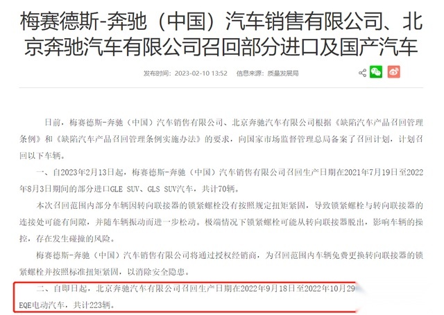 奔驰电动车又召回：奔驰电动车一发力，上帝就发笑