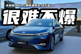 空间大油耗又低！近5米长才8万出头，这款新车很难不爆？