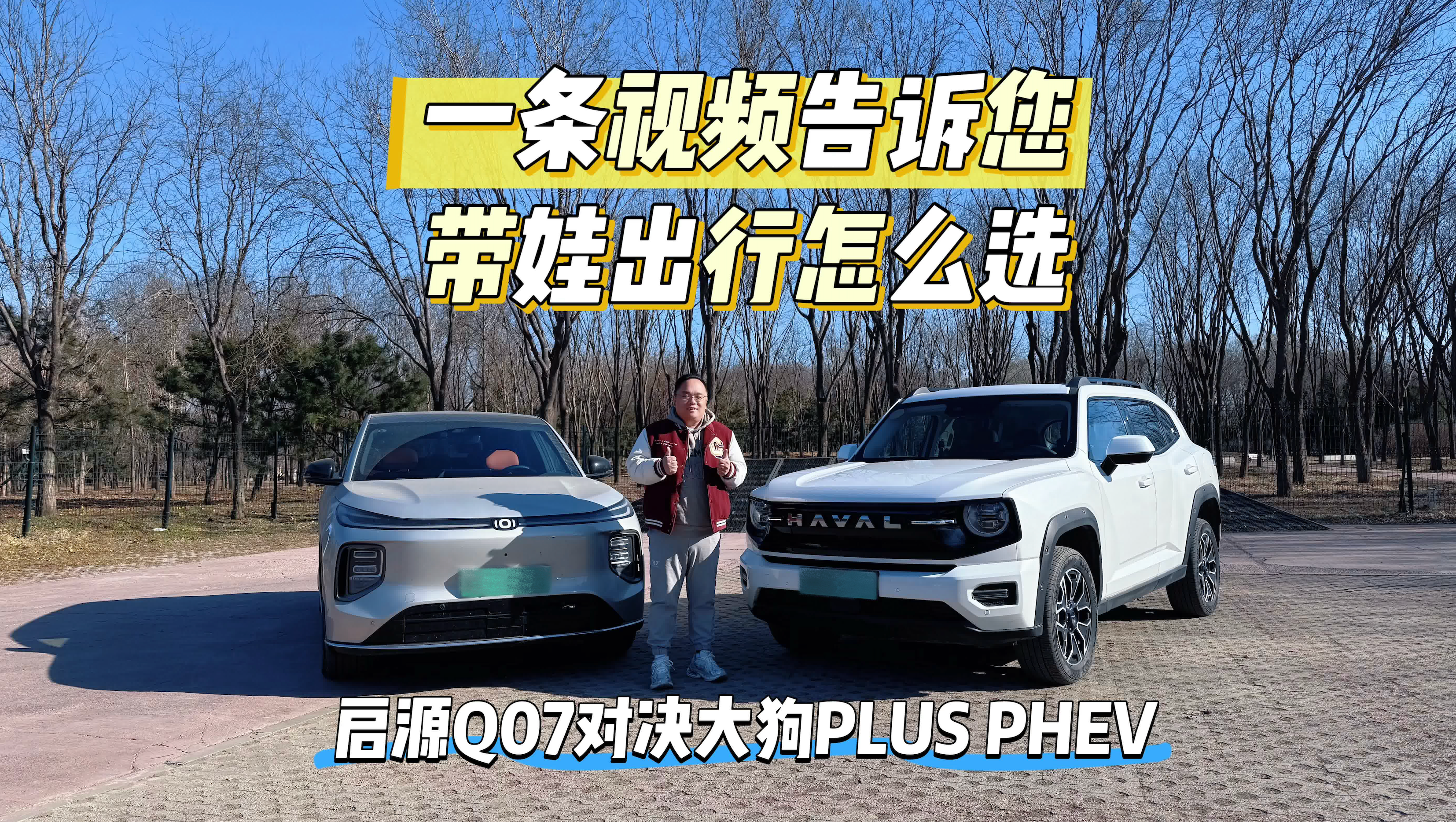 ��������ԴQ07�Ծ���PLUS PHEVһ����Ƶ���������޳�����ôѡ