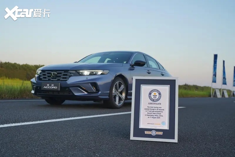 雅阁火了50年没塌房,靠的不是颜值是账本