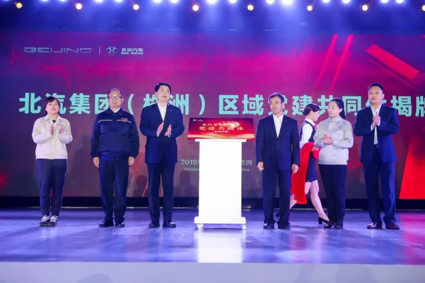 铁军十年 百万新篇 北京汽车自主品牌开启全新征程