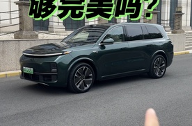 25款理想L9够完美吗？