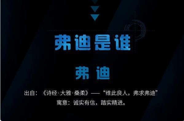 比亚迪成立5家“弗迪”公司，会成为比亚迪“福地”？
