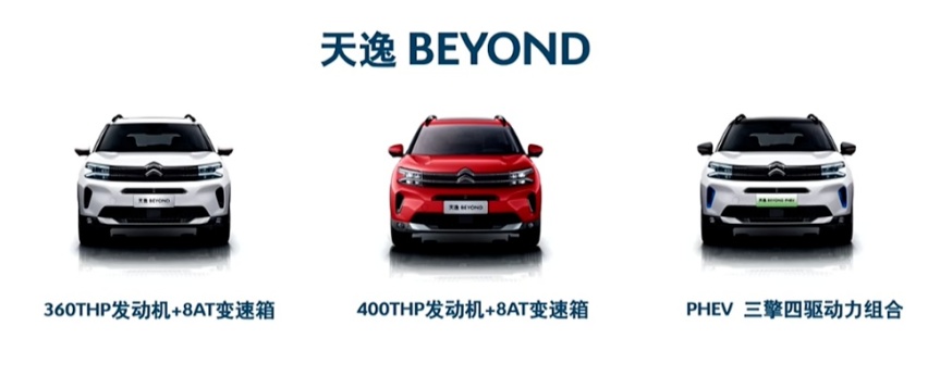 实拍雪铁龙天逸BEYOND，这道法餐有了更多中国味｜成都车展