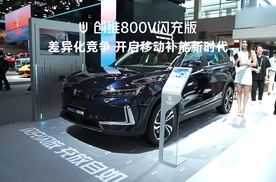 2024北京车展：100kW直流放电，创维EV6 Ⅱ超充是真香