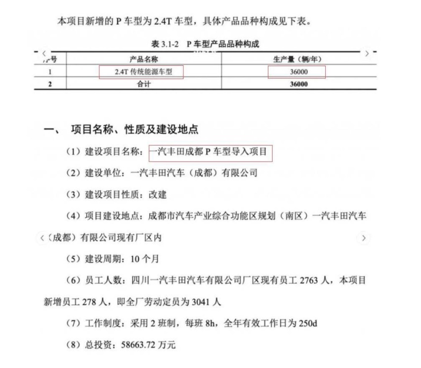 林燃：普拉多复产，丰田守中带攻