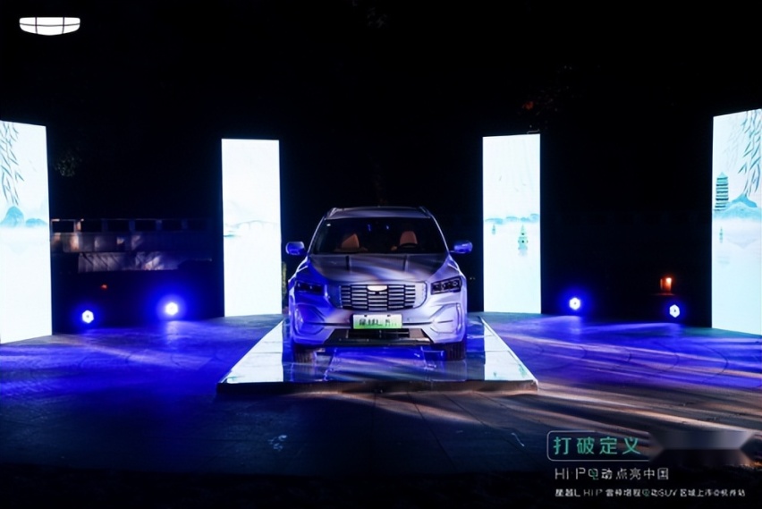 打破定义,星越L Hi·P雷神增程电动SUV杭州区域上市