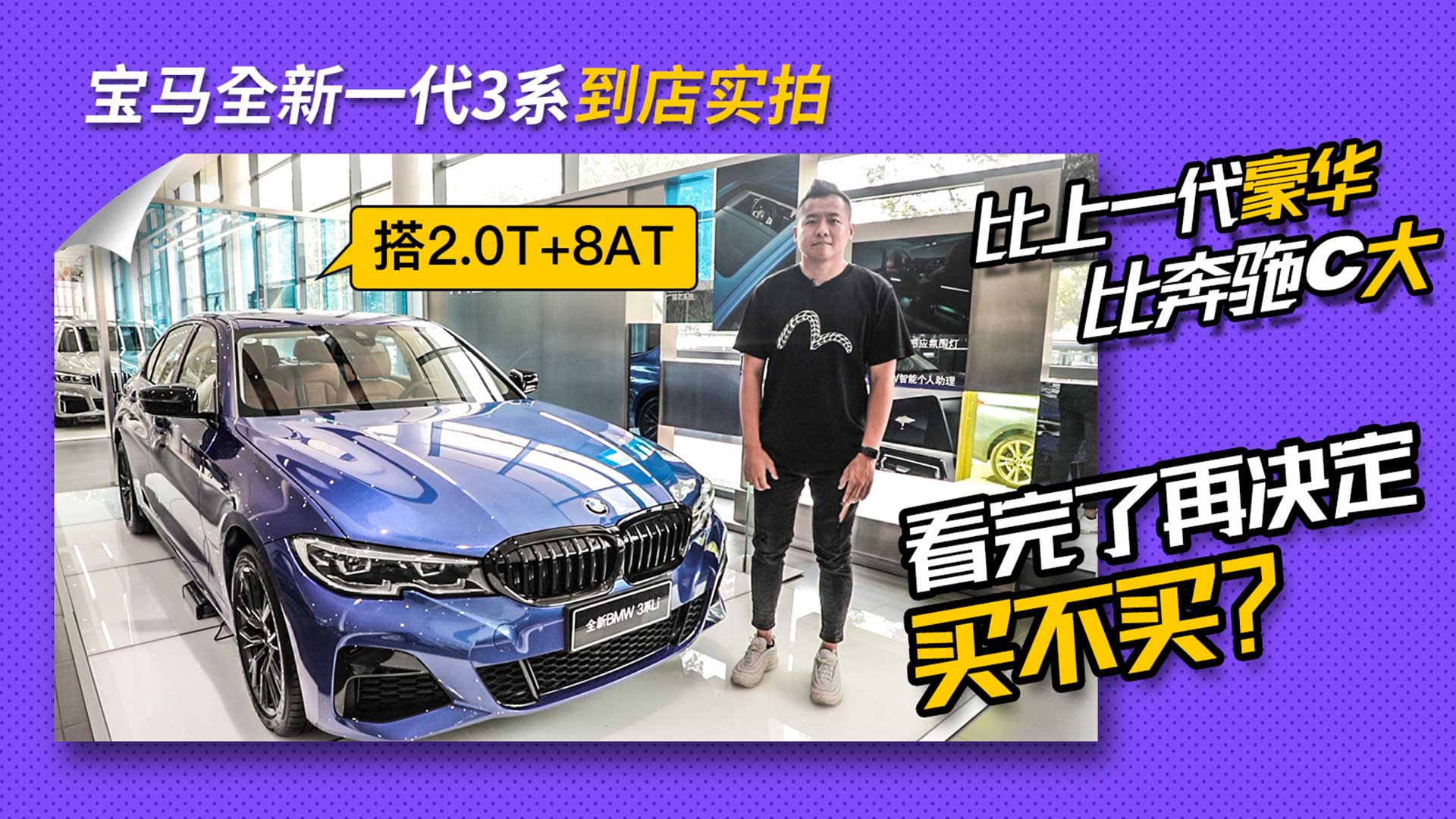 ����ȫ��3ϵ����ʵ�ģ���2.0T+8AT�������پ�������