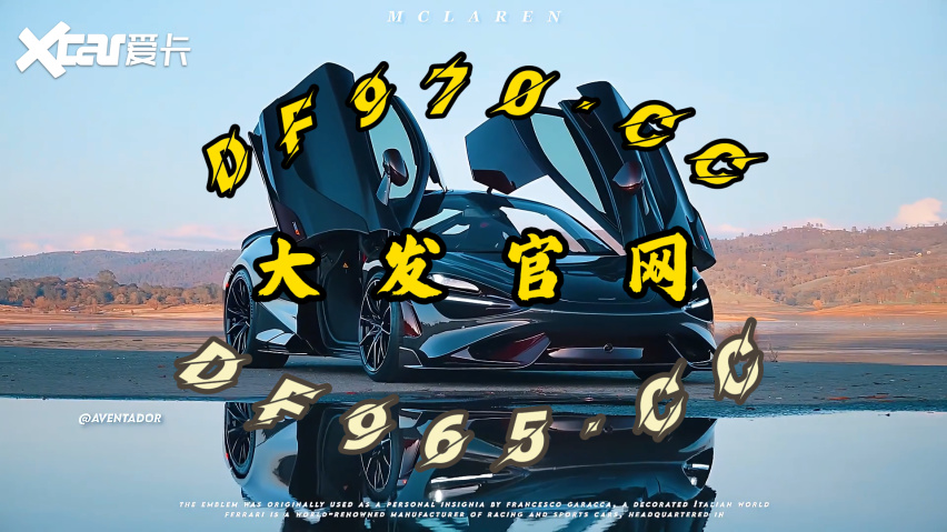 2025科普：大发带赚计划导师包赔