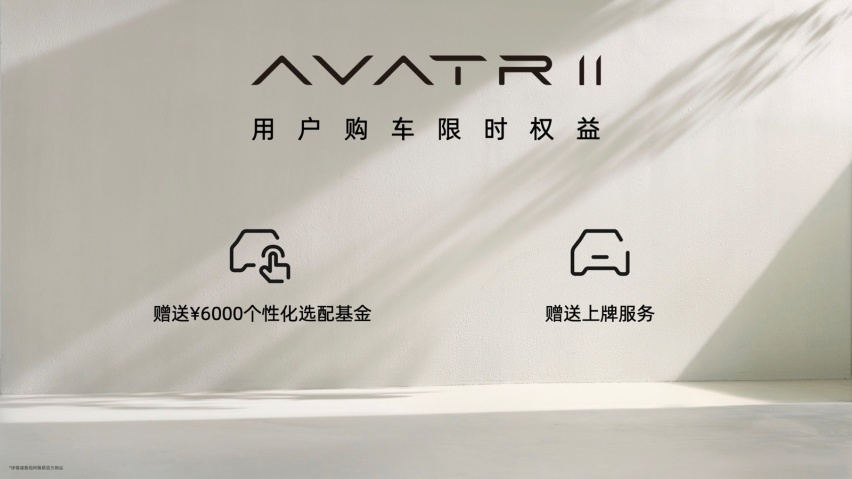 阿维塔11上市,华为HI模式的扛鼎之作