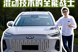 一台能跑能省的全能SUV，13万出头纯电跑200多公里