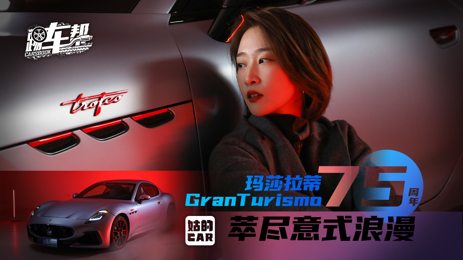 õCarɯGranTurismo75 ;ʽƵ