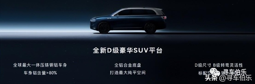 华为问界新车发布丨余承东“吹牛”比李想更过分？