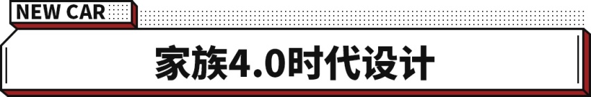 2.0T A+级尺寸 直刚CR-V奇骏！预售17万起的国产S