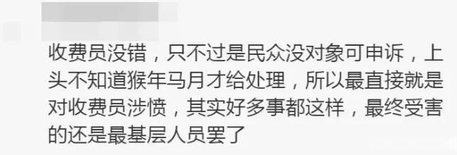 高速ETC收费乱象，官媒发声：不能给人添堵