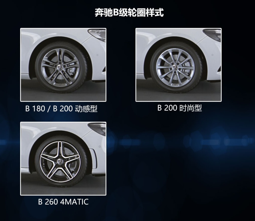 跟A级价格接近，空间比它更实用，苑叔聊奔驰B级哪款值