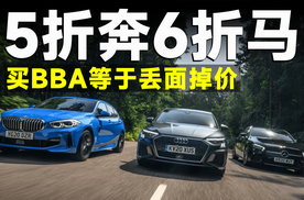 奥迪4S店代步车用问界M9，搬起石头砸自己的脚？