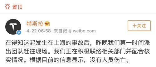 除了“积极配合” 特斯拉你还敢说点别的不？